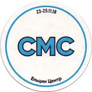 24678: Россия, RM Brewery