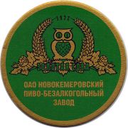 24715: Кемерово, Новокемеровский ПБЗ / Novokemerovsky