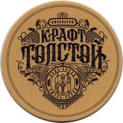 24717: Лысково, Крафт Толстой / Craft Tolstoy
