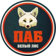 24720: Russia, Белый Лис / Bely Lis