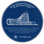 24733: Россия, Бамберг / Bamberg