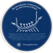 24734: Россия, Бамберг / Bamberg