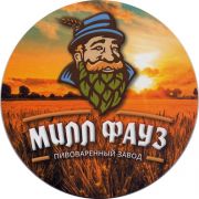 24753: Минеральные Воды, Милл Фауз / Mill Fauz