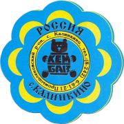 24766: Калинкино, КемБав / KemBav