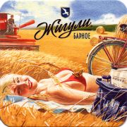 24771: Россия, Жигули / Zhiguli