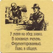 24773: Тюмень, Пивзаводъ / Pivzavod