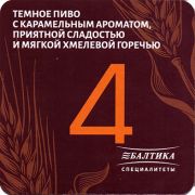24778: Россия, Балтика / Baltika