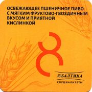 24779: Россия, Балтика / Baltika