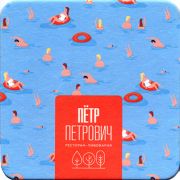 24780: Россия, Пётр Петрович / Petr Petrovich