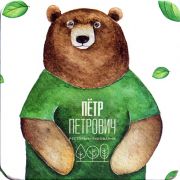 24781: Россия, Пётр Петрович / Petr Petrovich