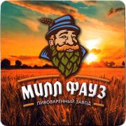 24788: Минеральные Воды, Милл Фауз / Mill Fauz