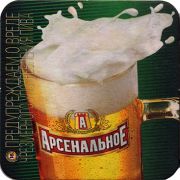 24792: Тула, Арсенальное / Arsenalnoe