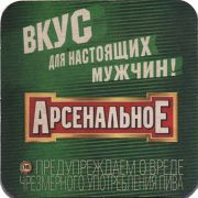 24792: Тула, Арсенальное / Arsenalnoe