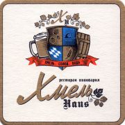 24794: Липецк, Хмель Haus / Hmel Haus