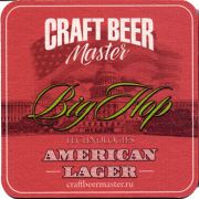 24798: Russia, Craft Beer Master