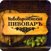 24805: Russia, BierStadt