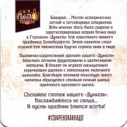 24818: Ростов-на-Дону, Пинта (Ростов-на-Дону) / Pinta
