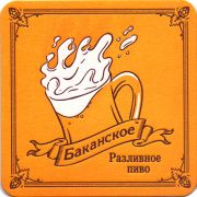 24822: Россия, Баканское / Bakanskoe