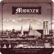 24825: Владивосток, Мюнхен (Владивосток) / Muenhen