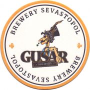 24829: Россия, Gusar