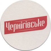 24834: Ukraine, Чернiгiвське / Chernigovske