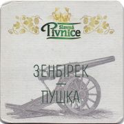 24935: Казахстан, Slavna Pivnice