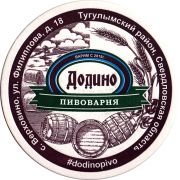 25049: Верховино, Додино / Dodino