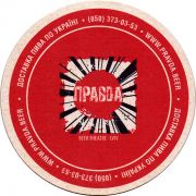 25051: Ukraine, Правда / Pravda