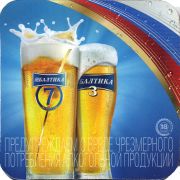 25055: Россия, Балтика / Baltika