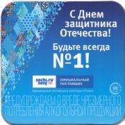 25055: Россия, Балтика / Baltika