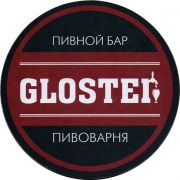 25064: Россия, Gloster