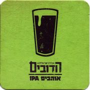 25074: Израиль, Mivshelet Ha am
