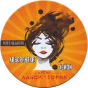 25092: Россия, Крафт Лаборатория / Craft Laboratory