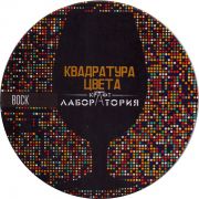 25094: Россия, Крафт Лаборатория / Craft Laboratory