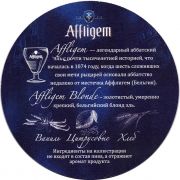25100: Бельгия, Affligem (Россия)