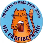 25107: Россия, ProfiBeer.ru