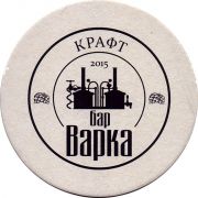 25111: Россия, Варка бар / Varka bar