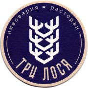25112: Новосибирск, Три Лося / Tri Losya