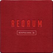 25124: Россия, Redrum
