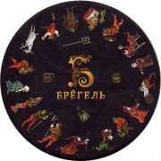 25131: Котлас, Брёгель / Bregel