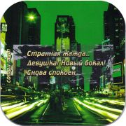 25138: Россия, Клинское / Klinskoe