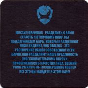 25192: Великобритания, Brew Dog