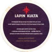 25237: Финляндия, Lapin Kulta (Россия)