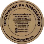 25278: Россия, Krimberg