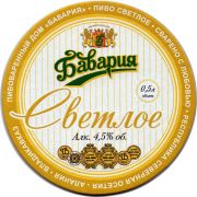 25287: Владикавказ, Бавария / Bavaria