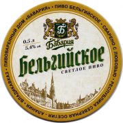 25288: Владикавказ, Бавария / Bavaria