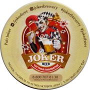 25289: Россия, Joker