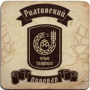 25296: Иваново, Риатовский Пивовар / Riatovsky Pivovar