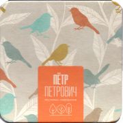 25301: Россия, Пётр Петрович / Petr Petrovich