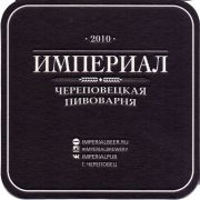 25318: Череповец, Империал / Imperial